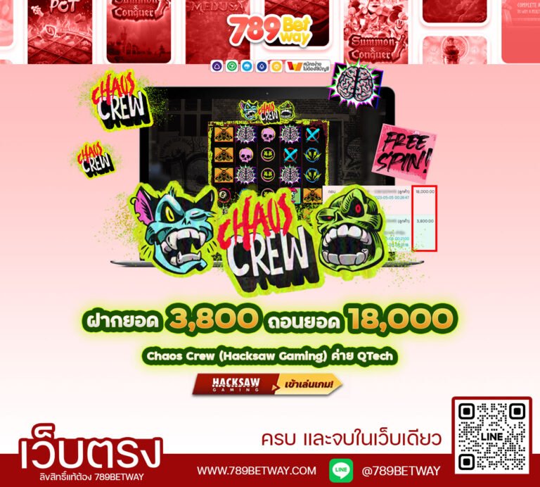 ทำไมต้อง-789betway-4